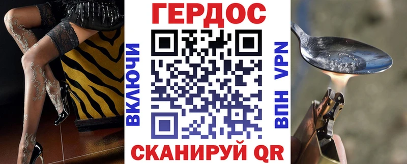 ГЕРОИН Heroin  Среднеколымск 