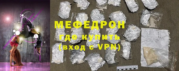 мяу мяу кристалл Аркадак