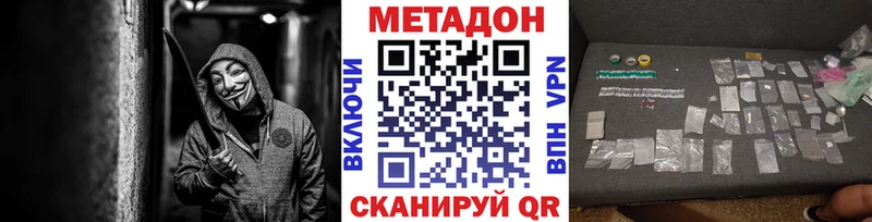 Метадон кристалл  сколько стоит  OMG зеркало  Среднеколымск 
